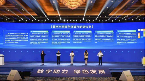 聚焦数字化+碳中和,小黄狗携手阿里华为等发布《绿色低碳行动倡议书》164.png